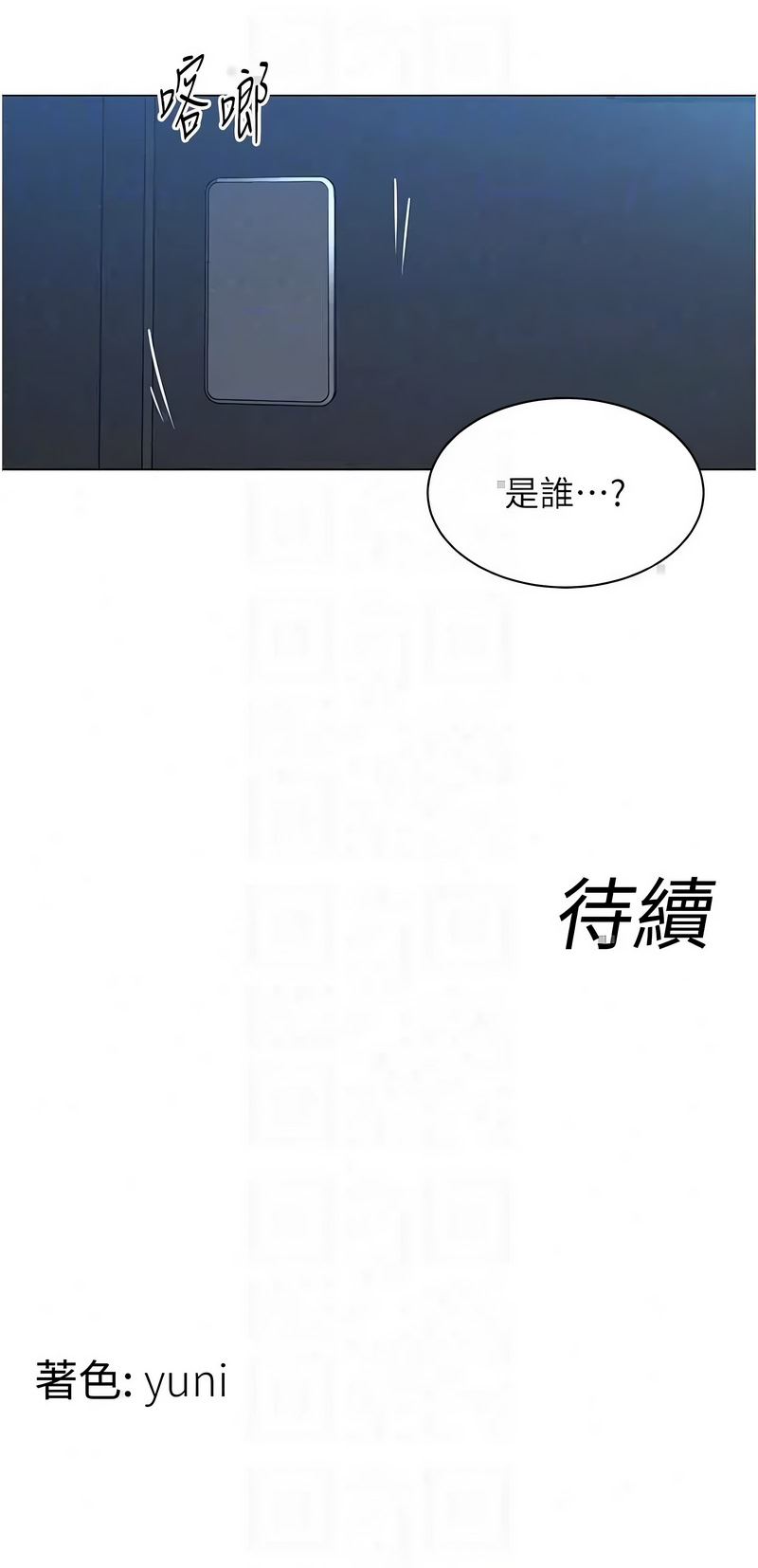 女同事太犯规