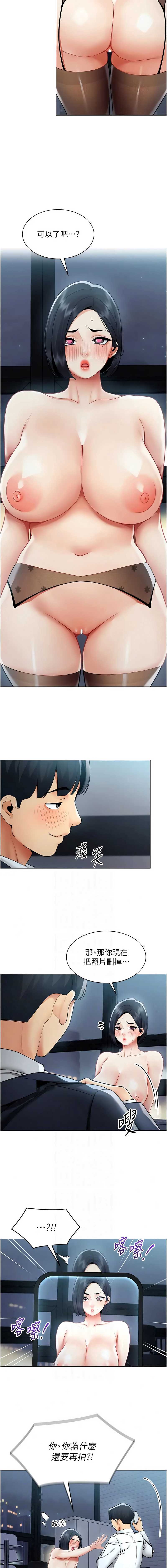 女同事太犯规