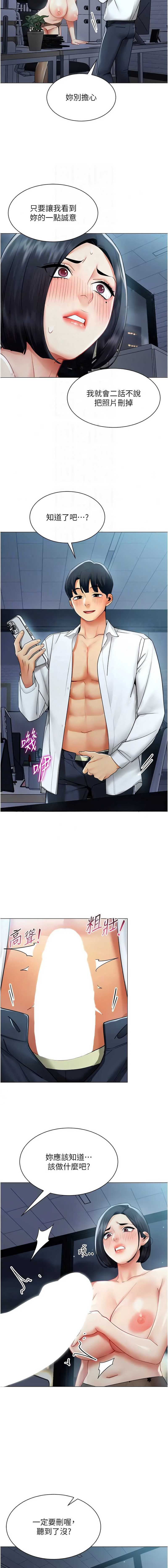 女同事太犯规
