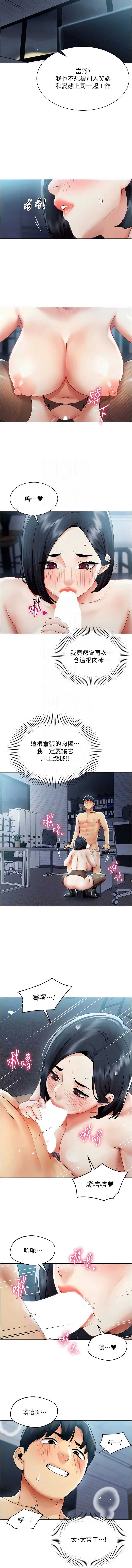 女同事太犯规