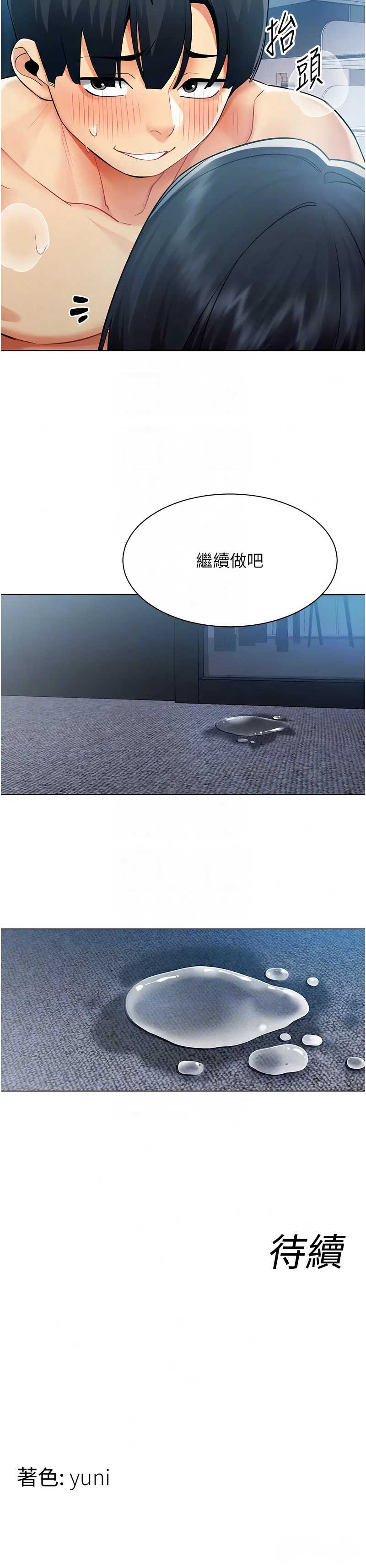女同事太犯规