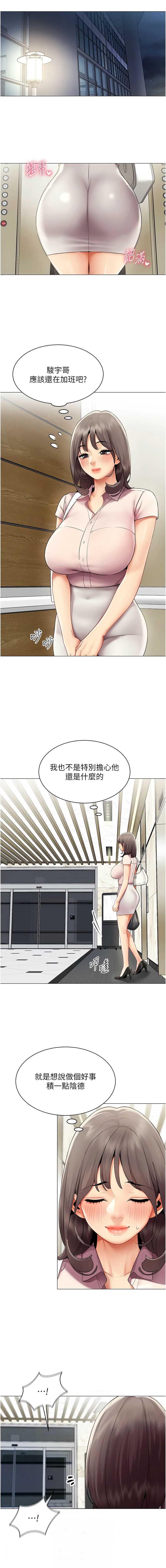 女同事太犯规