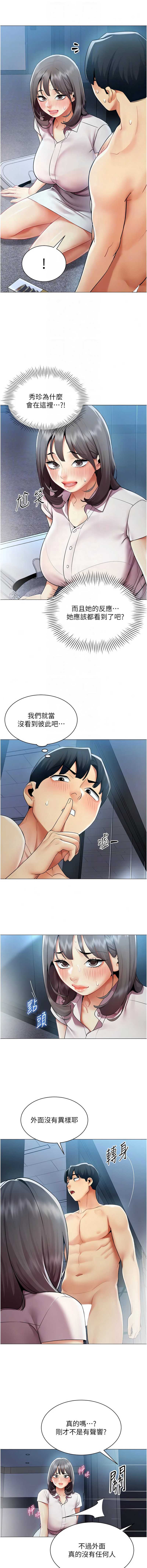 女同事太犯规