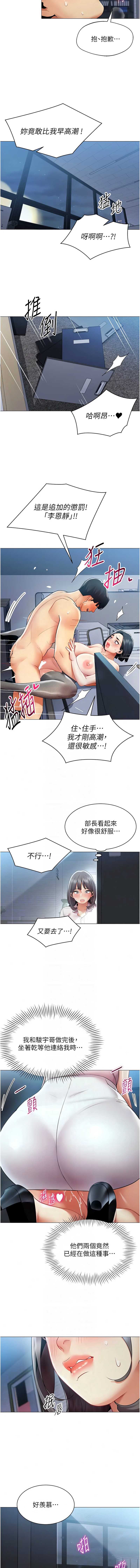 女同事太犯规