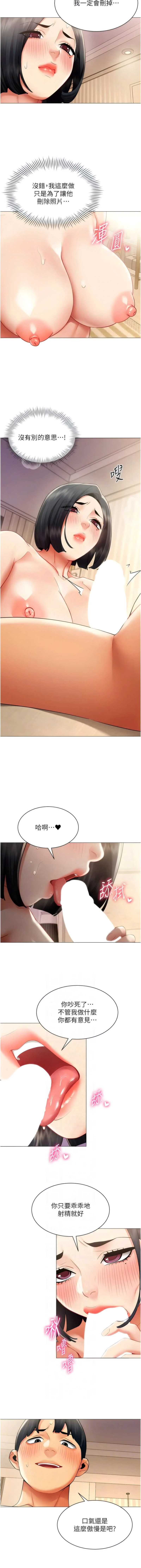 女同事太犯规