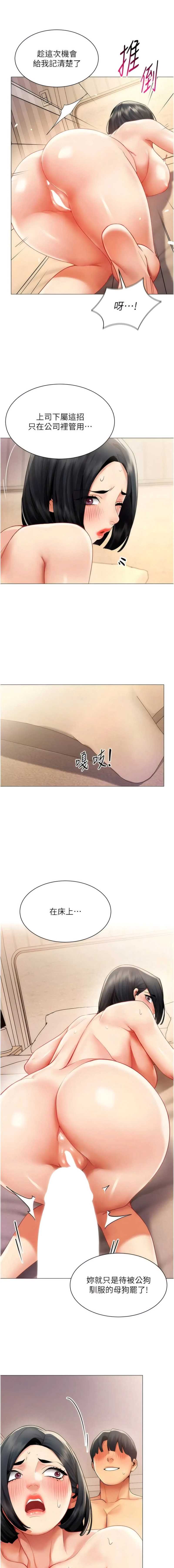 女同事太犯规