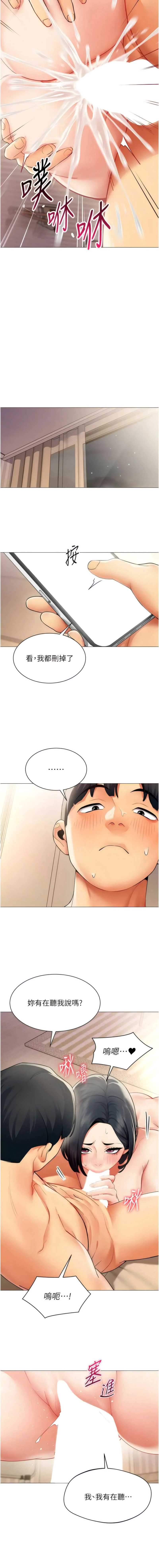 女同事太犯规