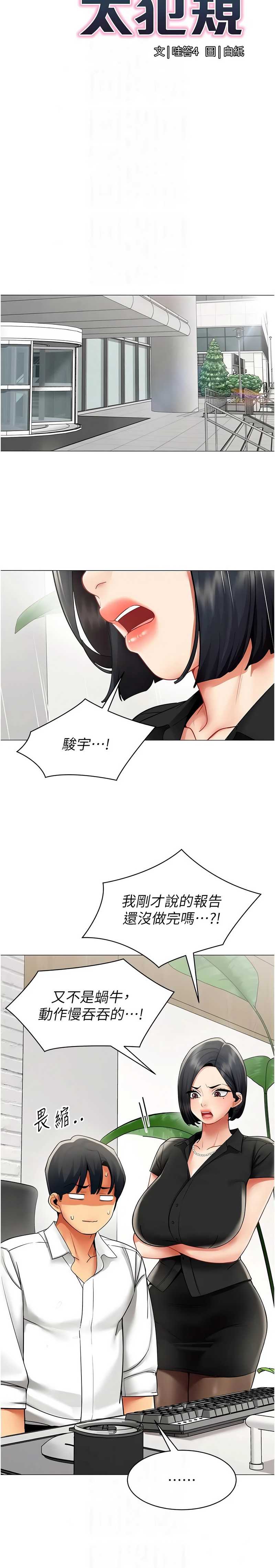 女同事太犯规