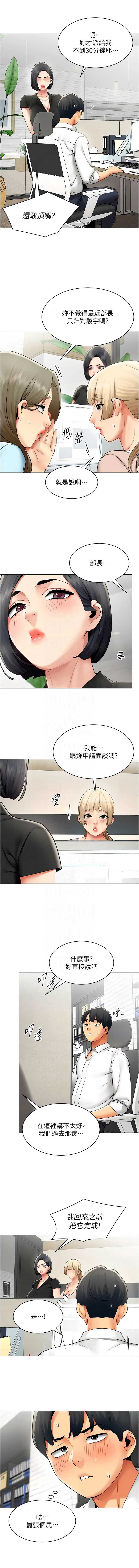 女同事太犯规