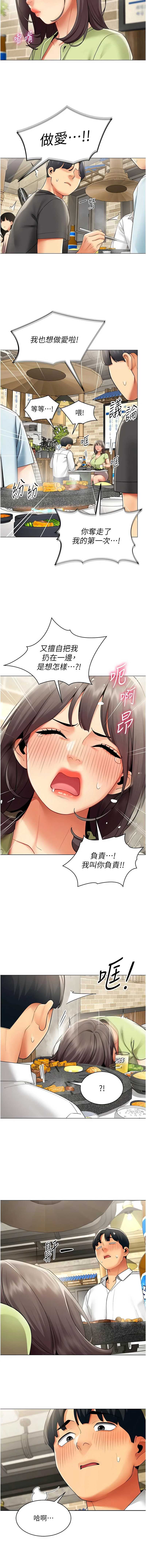 女同事太犯规