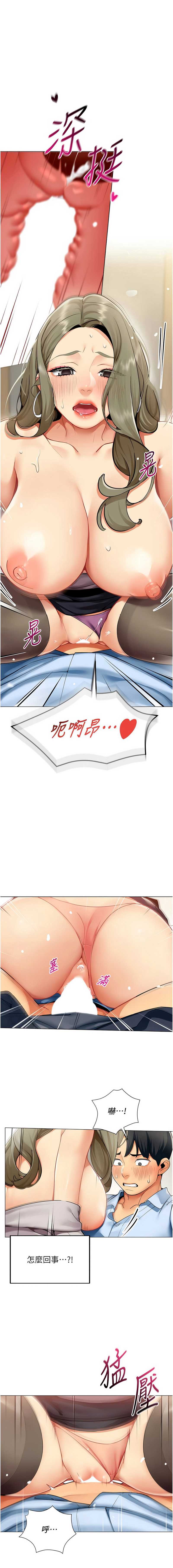 女同事太犯规
