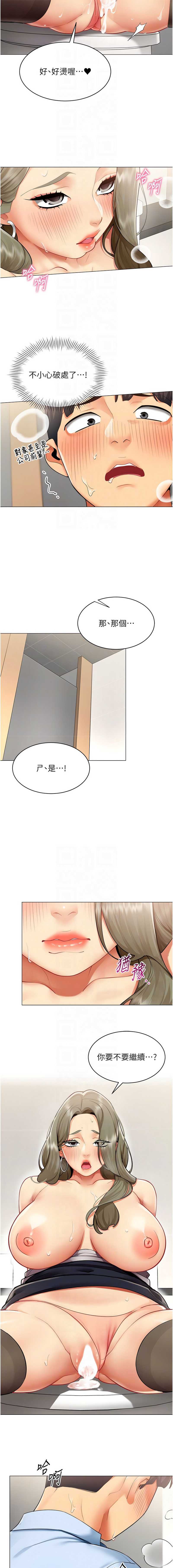 女同事太犯规