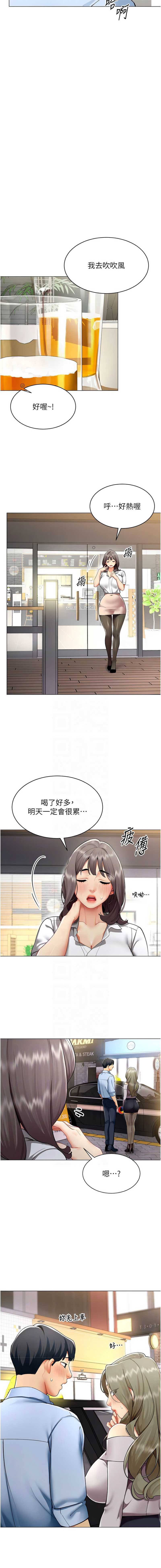 女同事太犯规