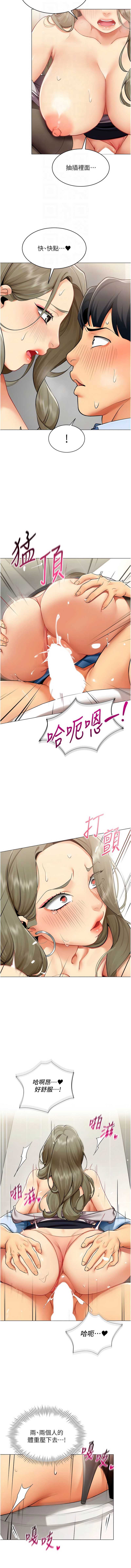 女同事太犯规