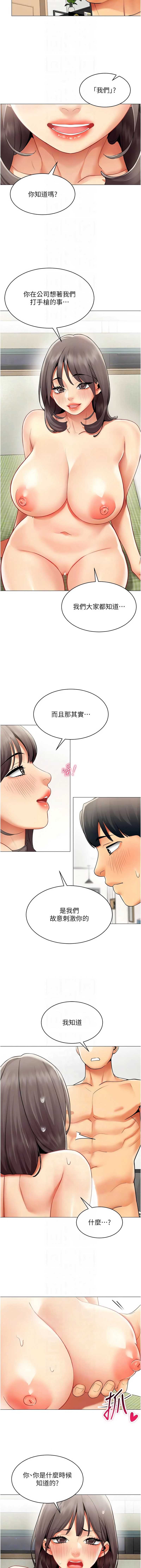 女同事太犯规