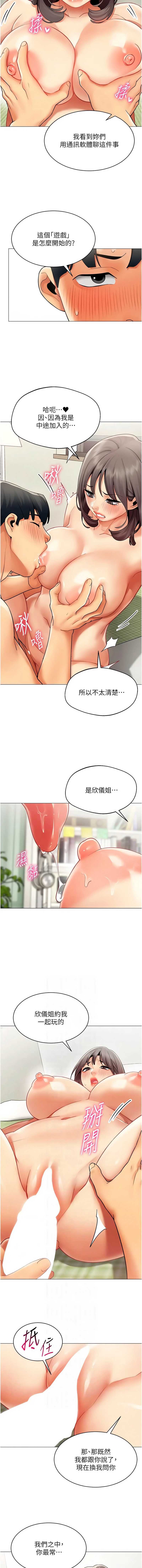 女同事太犯规