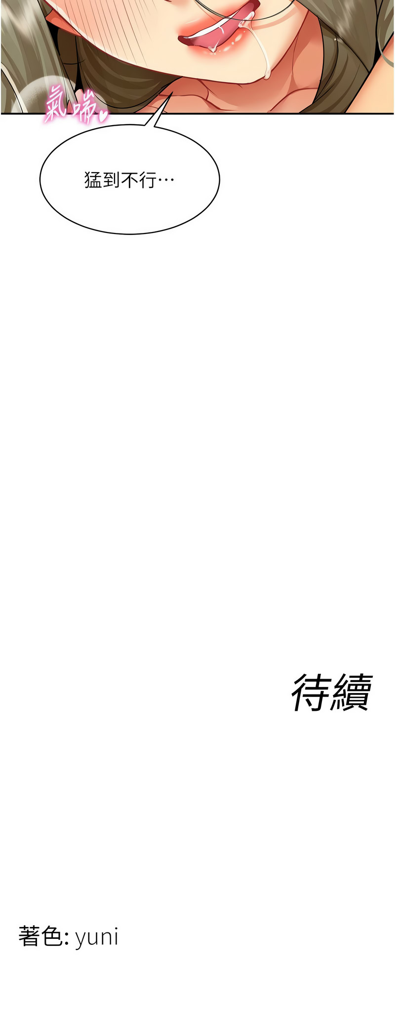 女同事太犯规