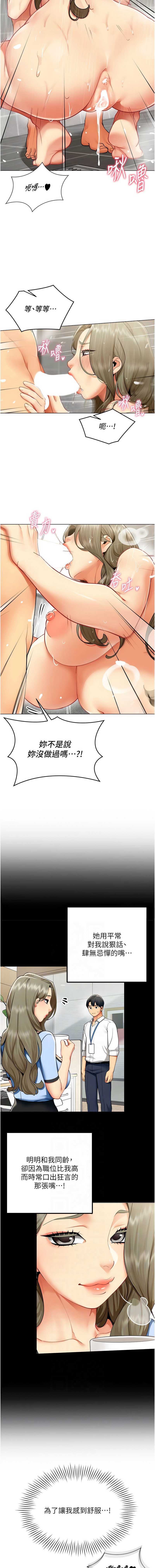 女同事太犯规