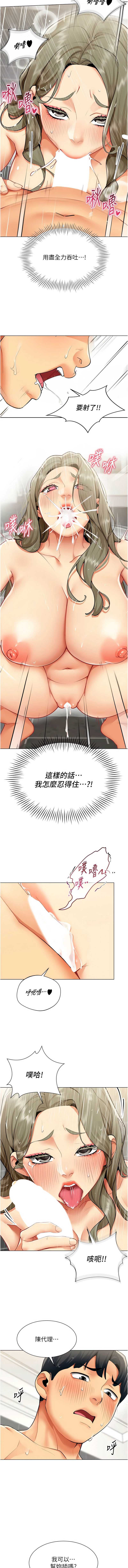 女同事太犯规