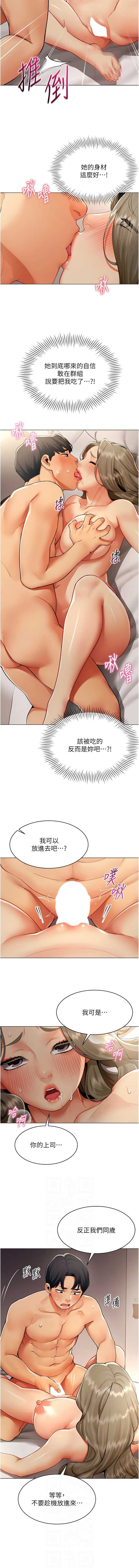 女同事太犯规