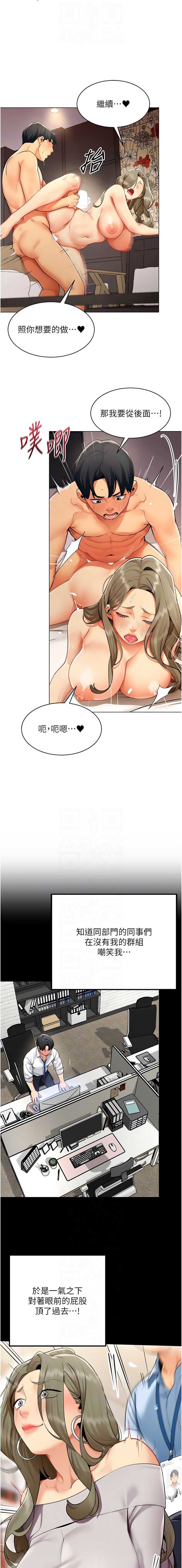 女同事太犯规
