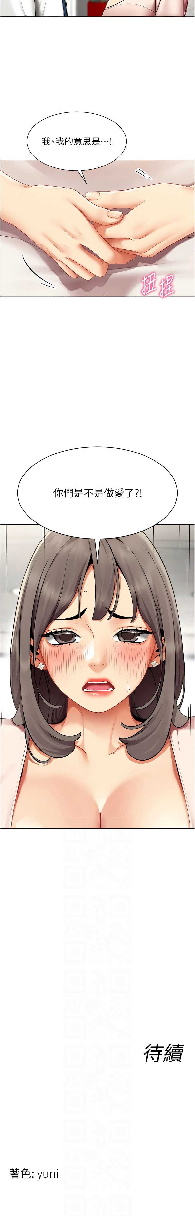 女同事太犯规