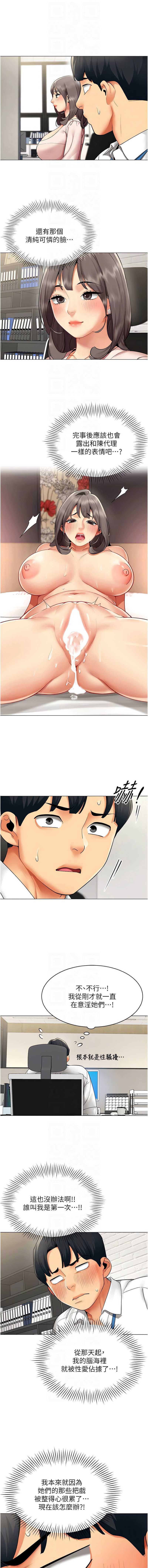 女同事太犯规