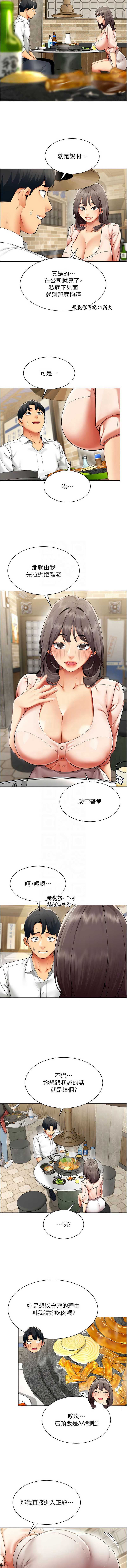 女同事太犯规