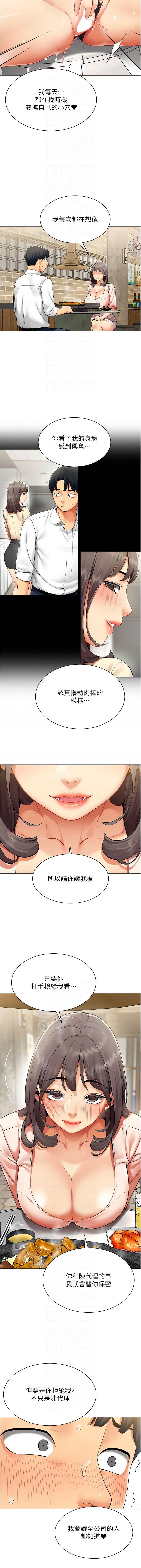 女同事太犯规
