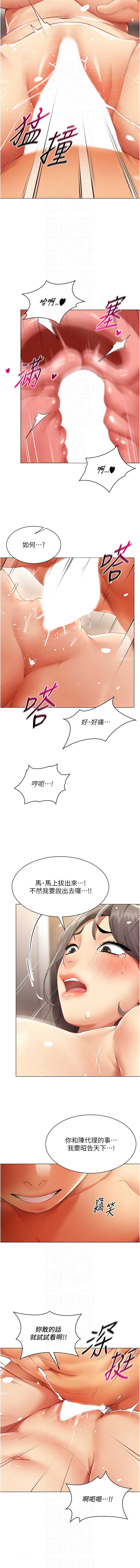 女同事太犯规