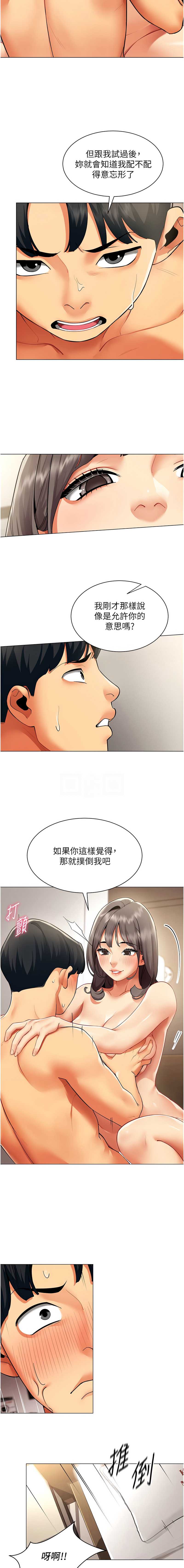 女同事太犯规