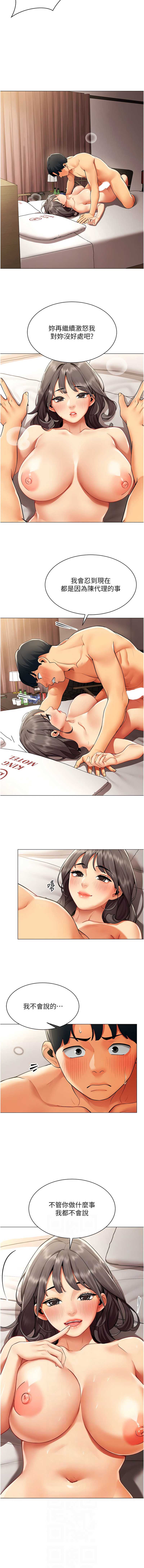 女同事太犯规