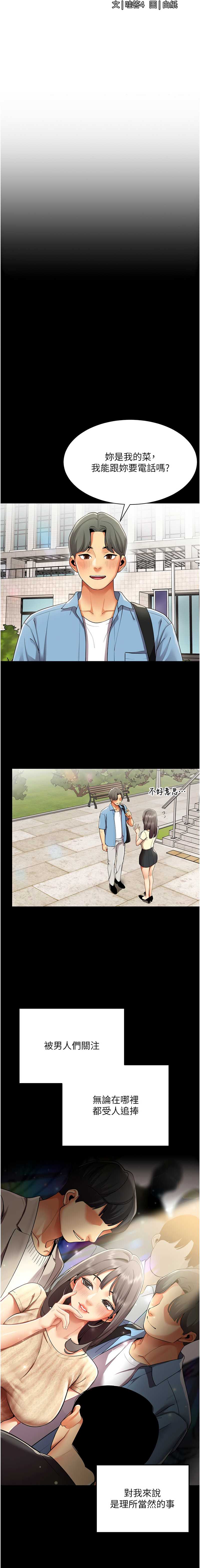 女同事太犯规