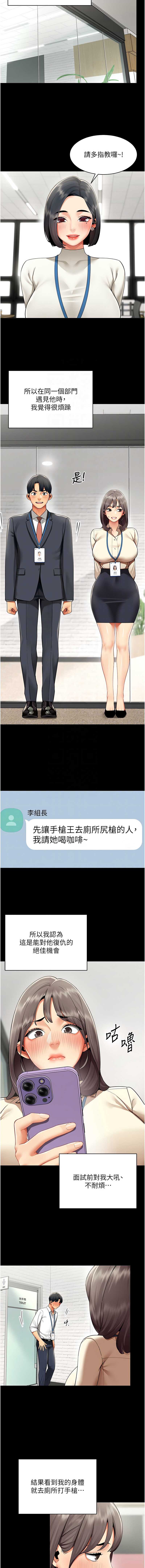 女同事太犯规