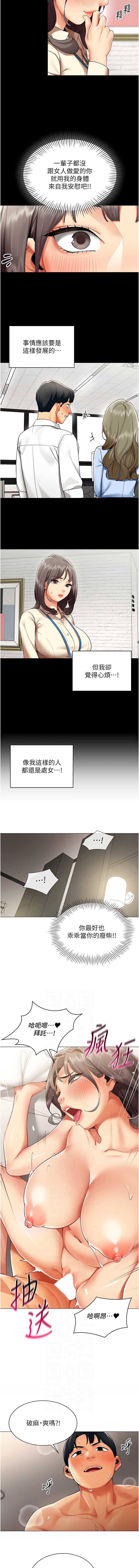 女同事太犯规