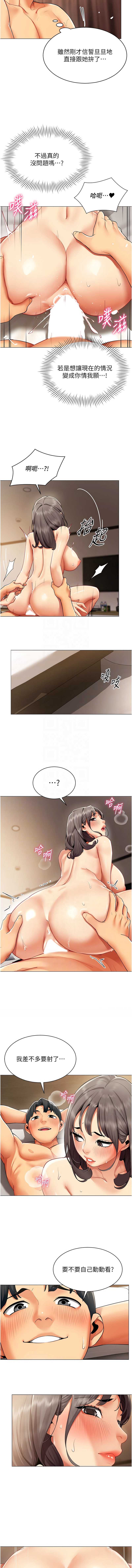 女同事太犯规