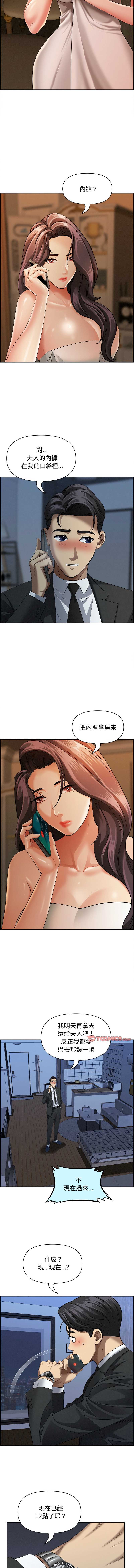 贵妇的专属保镖