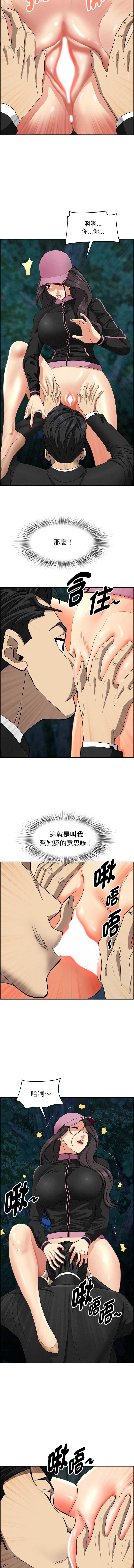 贵妇的专属保镖