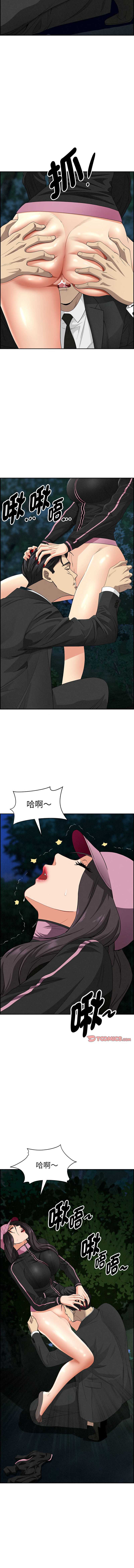 贵妇的专属保镖