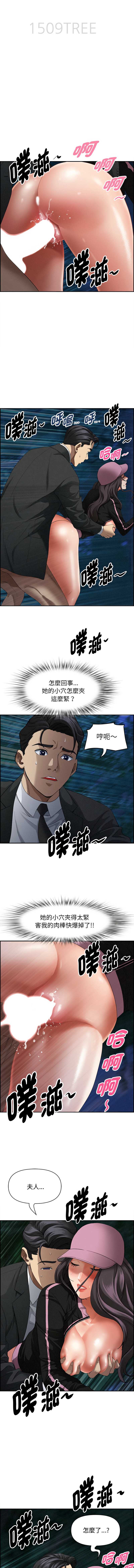 贵妇的专属保镖