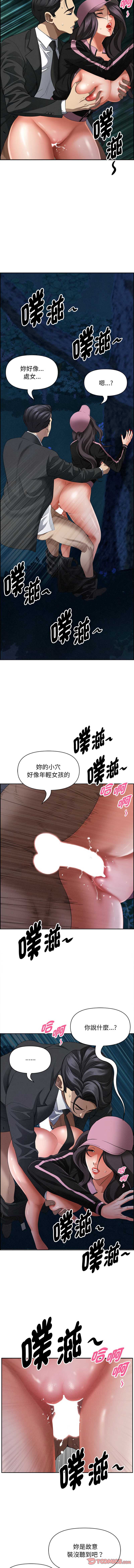 贵妇的专属保镖
