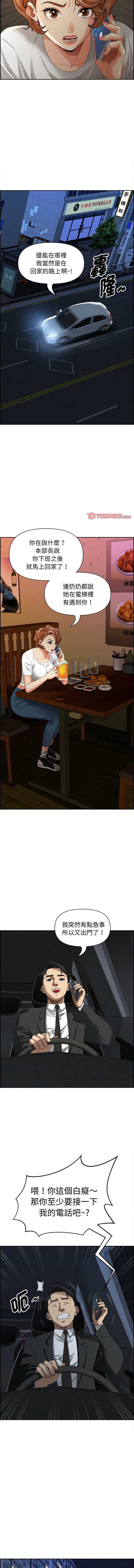 贵妇的专属保镖