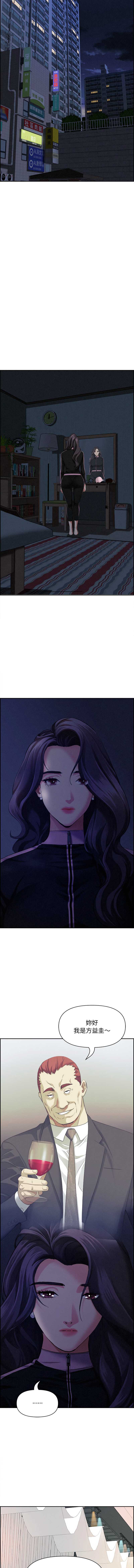 贵妇的专属保镖