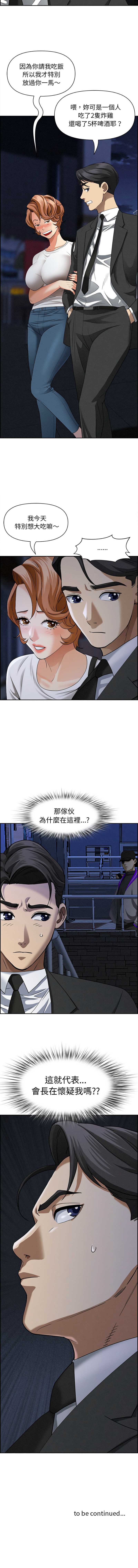 贵妇的专属保镖