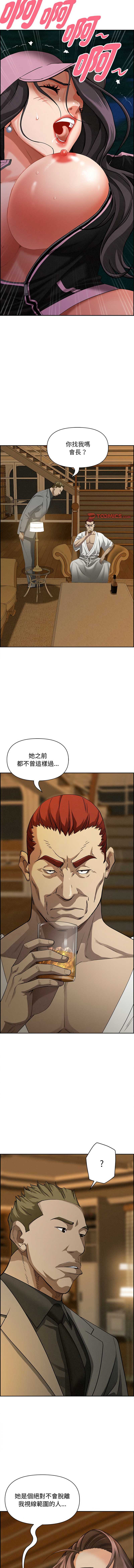 贵妇的专属保镖