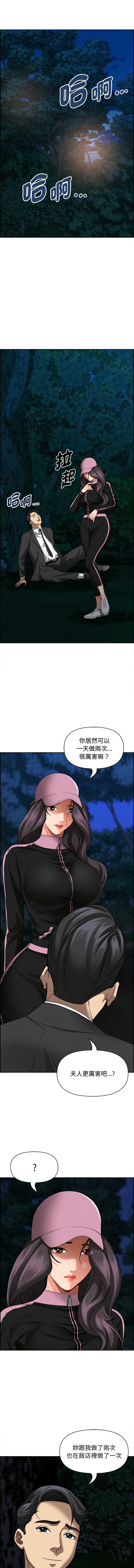 贵妇的专属保镖
