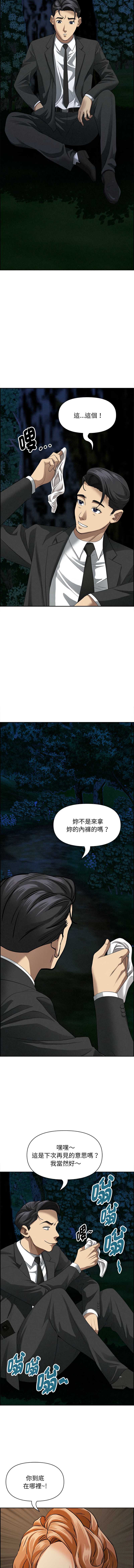 贵妇的专属保镖