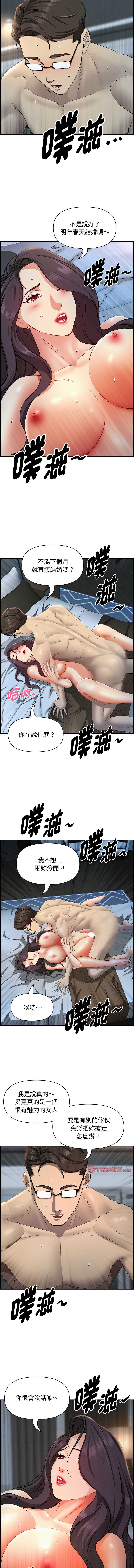 贵妇的专属保镖