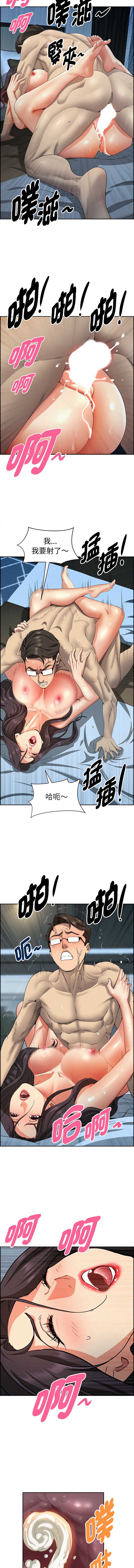 贵妇的专属保镖