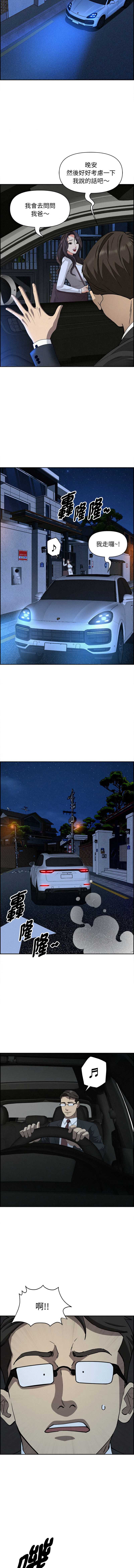 贵妇的专属保镖